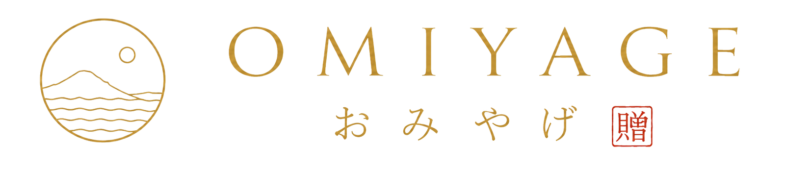 Omiyage おみやげ